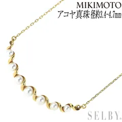 ミキモト K18YG アコヤ 真珠/パール ペンダントネックレス 径約3.4-4.7mm