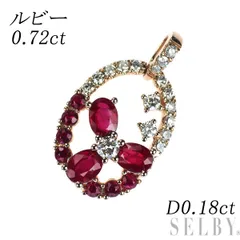 K14PG ルビー ダイヤモンド ペンダントトップ 0.72ct Ｄ0.18ct