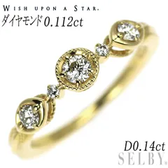 2026年最新】wish upon a star ダイヤモンドの人気アイテム - メルカリ