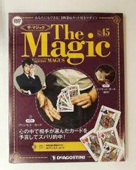 2026年最新】デアゴスティーニ マジックの人気アイテム - メルカリ