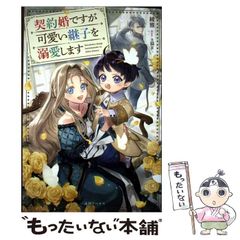 春夏秋冬代行者 秋の舞 ゲーマーズ限定小冊子 - メルカリ