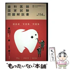 2026年最新】des 歯科医師の人気アイテム - メルカリ
