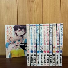 うどんの国の金色毛鞠 1〜8巻セット☆大切に読んでいた名作／アニメ化