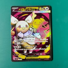 ポケモンカード メガタブンネex SR仕様 （MC 759/742） スタートデッキ