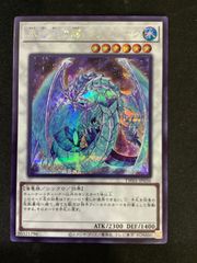 ○1104 遊戯王 氷結界の龍 ブリューナク シークレット TW01-JP036