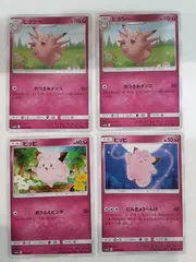 ポケモンカード　ピクシー　ピッピ　Sー152