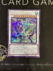 遊戯王 英語 氷結界の龍 トリシューラ RA02 プラチナシークレットレア 