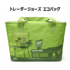 トレーダージョーズ TRADER JOE'S クーラーバッグ エコバッグ 保冷バッグ