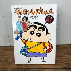 中国語 簡体字 クレヨンしんちゃん - メルカリ