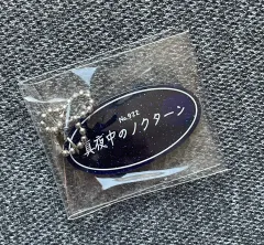 あんさんぶるスターズ！(あんスタ) あんさんぶるスターズ！ 非公式グッズ Knights 真夜中の Nocturne キーホルダー