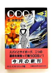 2026年最新】009ノ1の人気アイテム - メルカリ