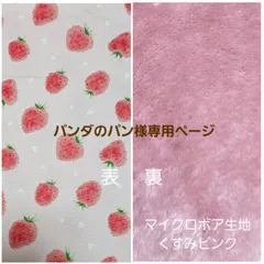 パンダのパン様専用ページ #2385