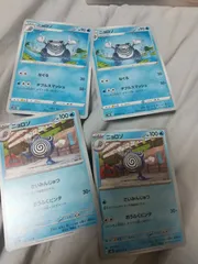 ポケモンカード ニョロゾ まとめ処分 s-149