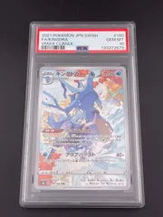 2026年最新】キングドラ chr psa10の人気アイテム - メルカリ