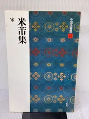 2026年最新】竹簡の人気アイテム - メルカリ