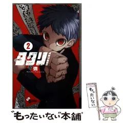 2026年最新】タタリの人気アイテム - メルカリ