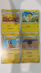 ポケモンカード   ポケカ   エリキテル   エレザード   ４枚   まとめ処分   S-126