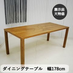 未使用 くつろぐ愛猫を眺めながら過ごせる ダイニングテーブル ナガノ