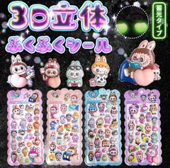 【即納可能】超人気！3枚入りラブブ LABUBU 暗闇で光るぷくぷく触感のおしりシール 光る ラブブ×桃 ぷくぷく触 感蓄光 ステッカー ご褒美シール トイレトレーニング 手帳 デコ