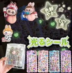 【即納】超人気！ラブブ LABUBU 12枚入り暗闇で光るぷくぷく触感のおしりシール 光る ラブブ×桃 ぷくぷく触 感蓄光 ステッカー ご褒美シール トイレトレーニング 手帳 デコ