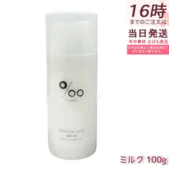 ムコタ プロミルミルク 100g   mucota Promille milk ヘアトリートメント ミルクトリートメント サロンミルク ピーチキンモクセイ 天然由来のサムネイル