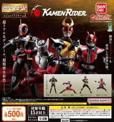 HG レジェンドライダーvol.5 全4種 ガチャ