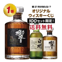 2026年最新】響17年カートンの人気アイテム - メルカリ