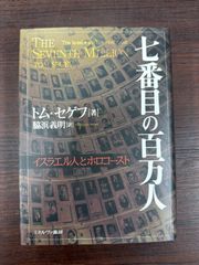 ベケット伝 上巻下巻 2冊揃い サミュエル・ベケット - メルカリ