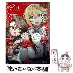 Re:ゼロから始める異世界生活 特典 メィリィの魔獣見聞録④ - メルカリ