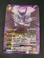 2026年最新】アルティメット・ムゲンドラゴンの人気アイテム - メルカリ