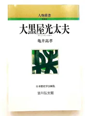 2026年最新】九谷 大田健次郎の人気アイテム - メルカリ