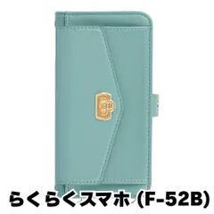 【新品未使用】 らくらくスマートフォン F-52B ストラップ付き 手帳型スマホ ケース ショルダー (カバー色グリーン) カード収納 鏡付き ミラー 可愛い カバー おしゃれ 韓国 myones-case026-f52b-gr