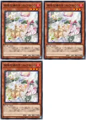 【中古】 遊戯王OCG デュエルモンスターズ 愉怪な燐のきつねびゆらら CYAC CYAC-JP028 3枚セット