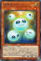 【中古】 遊戯王OCG デュエルモンスターズ 妖精胞スポーア ALIN ALIN-JP007