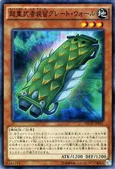 【中古】 遊戯王OCG デュエルモンスターズ 超重武者装留グレート・ウォール NECH NECH-JP011