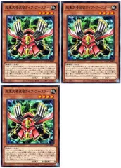 【中古】 遊戯王OCG デュエルモンスターズ 超重武者装留ガイア・ブースター CYAC CYAC-JP005 3枚セット