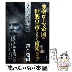 2026年最新】落合莞爾の人気アイテム - メルカリ