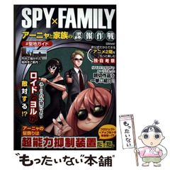 [중고] SPY×FAMILY 아냐와 가족의 첩보 작전 / 미디어 소프트 / 미디어 소프트