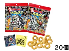 元祖SDガンダムスナックII 20個 BOX 食玩 賞味期限 2026/08/11