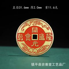 中国 絵銭 風花雪月 花銭 開運 縁起物 古銭 アンティーク コレクション