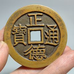 中国古銭 穴銭 亀鶴斉寿 古銭 銅貨 直径約47mm 重さ約30.67g - メルカリ
