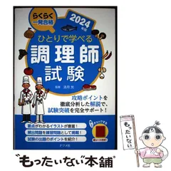 2026年最新】調理師試験合格の人気アイテム - メルカリ