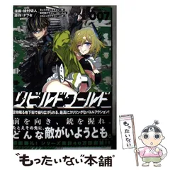2026年最新】リビルドワールドの人気アイテム - メルカリ