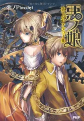 2026年最新】mothy_悪ノPの人気アイテム - メルカリ