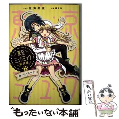 2026年最新】征海_美亜の人気アイテム - メルカリ