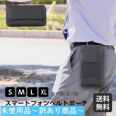 【B品】メンズスマホポーチ ベルトポーチ iPhone GALAXY スマホケース ビジネスマン ウエストポーチ  携帯  縦型 横型 仕事 通勤時 小型 おしゃれ 防水 メンズ 便利バッグ スリム ポシェット スマホ収納 コンパクト カラビナ付き