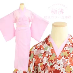 【極薄】長襦袢 ライトピンク パステル 洗える Lサイズ ポリエステル