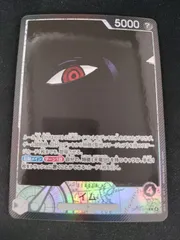 【中古TCG】ワンピースカードゲーム  イム(★L/パラレル)(OP13-079)【50-54】