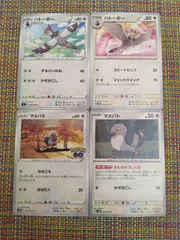 ポケモンカード  マメパト  ハトーボー  まとめ処分  S-151