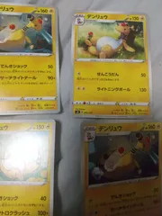 ポケモンカード デンリュウ まとめ処分 s-149